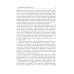 Сложные случаи расстройств личности. Метакогнитивная межличностная терапия