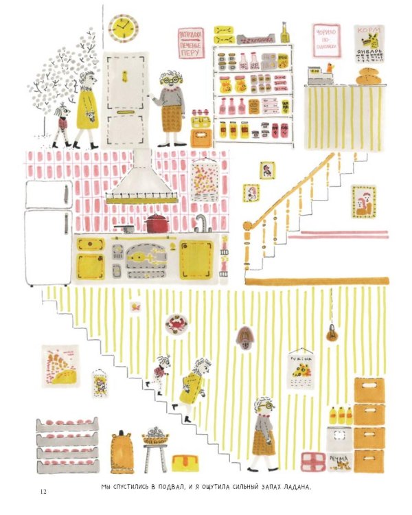 Вышивая раны: комикс