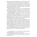 Православно-католические отношения. Страницы истории Православно-католические отношения. Страницы истории