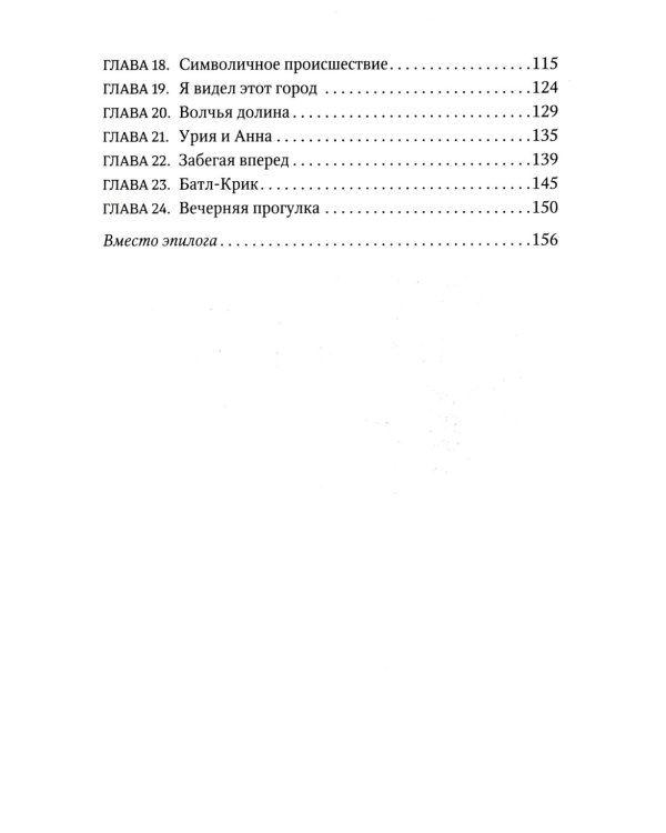 Одиссея капитана Бейтса