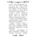 Акафист преподобному Сергию Радонежскому чудотворцу