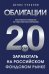Облигации 2.0. Практическое руководство по грамотному инвестированию