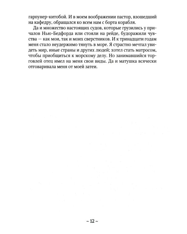Одиссея капитана Бейтса
