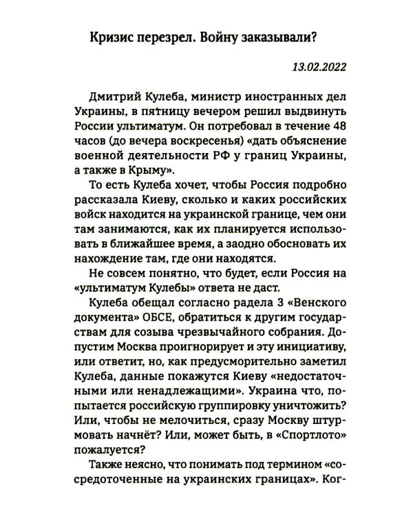 Долгая дорога к миру. Хроники гражданской войны
