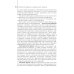 Профилактика инфекций, связанных с оказанием медицинской помощи: Учебник