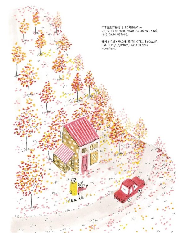 Вышивая раны: комикс