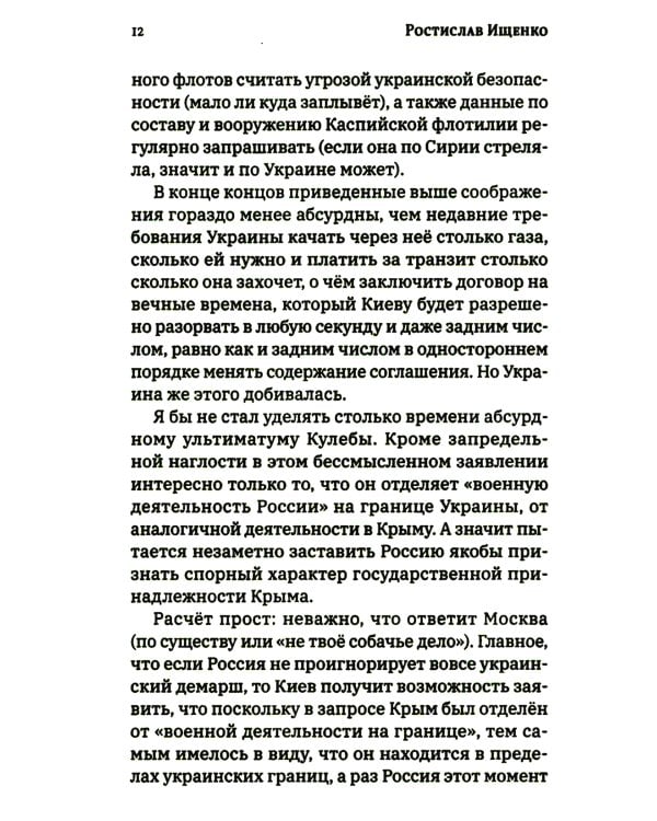 Долгая дорога к миру. Хроники гражданской войны