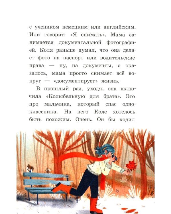 Капитан Кулебякин