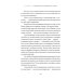 Ключ к Истинной Каббале. Каббалист как совершенный правитель в микро- и макрокосме