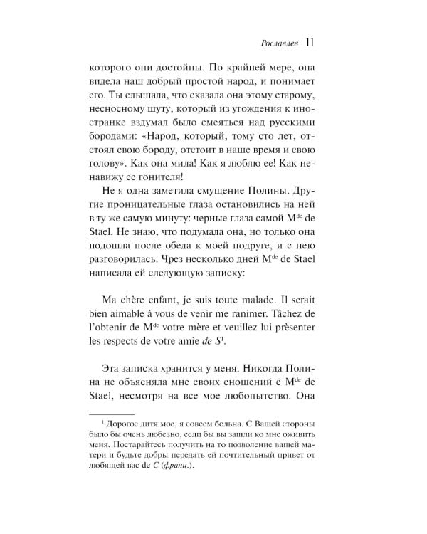 Дополнительное изображение книги «Дубровский»