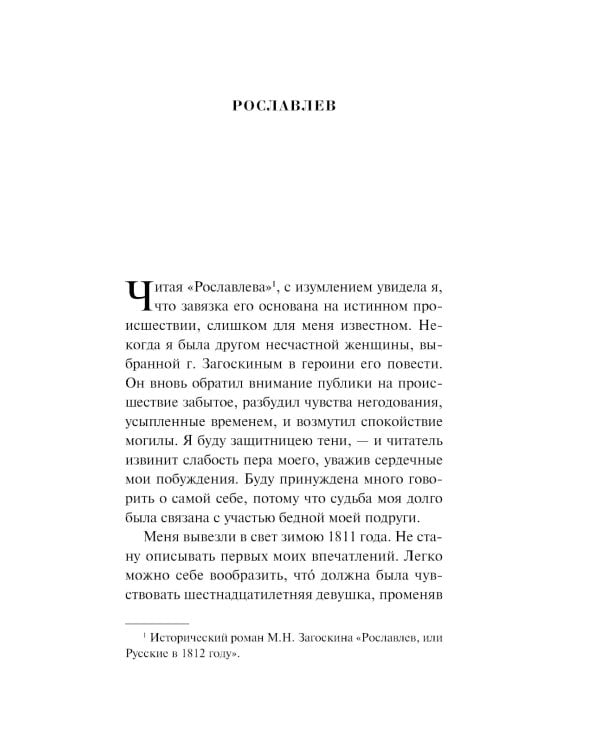 Дополнительное изображение книги «Дубровский»