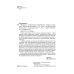 Пальмира - Университет Введение в литературную герменевтику: Теория и практика