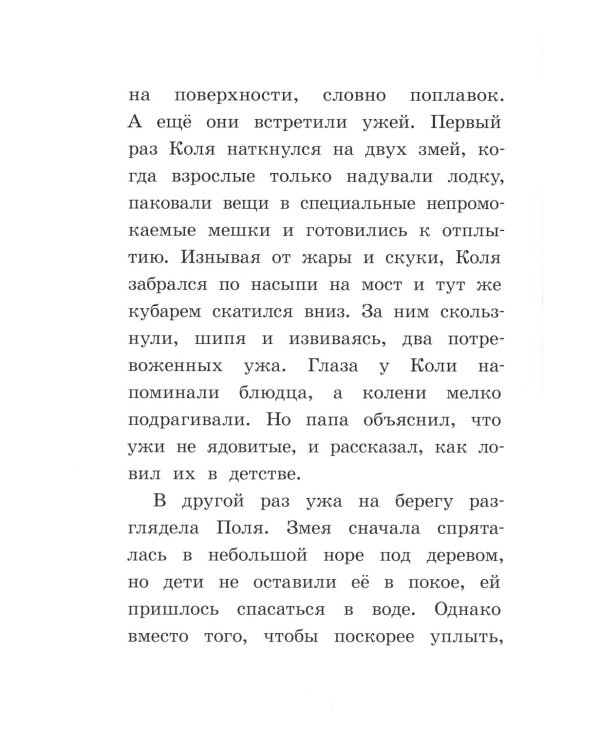 Капитан Кулебякин