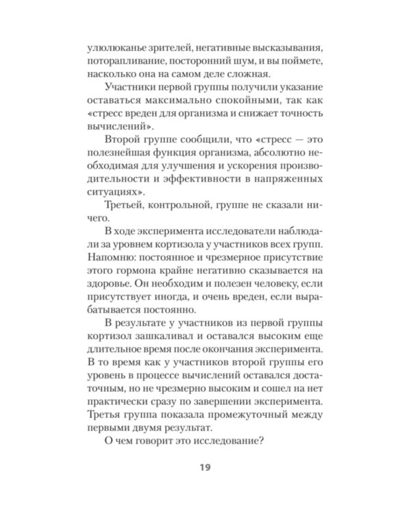 Приручи тревогу. Почему ты вырос беспокойным и как это исправить (обл.)