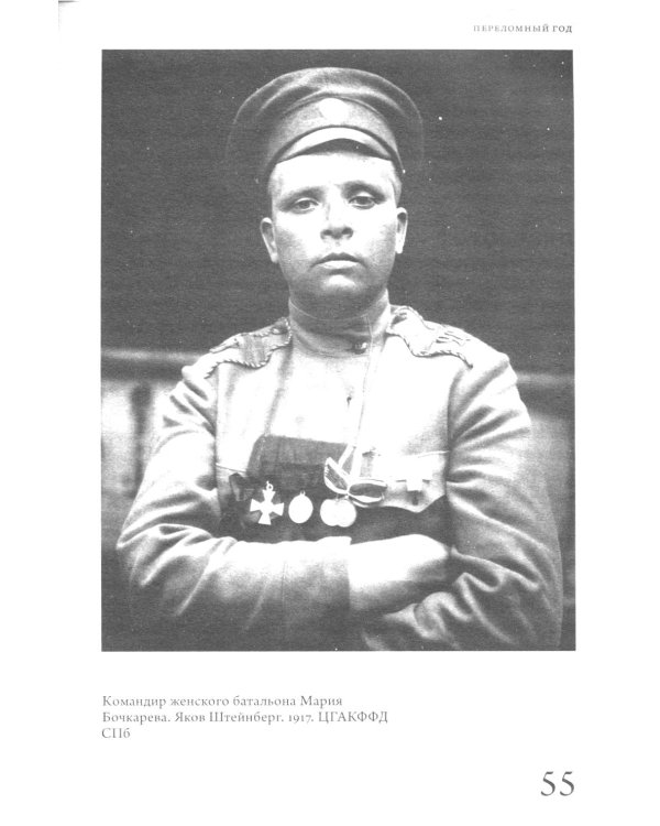 История СССР. Лекции Льва Лурье. Т. 1: Шпаргалка по русской истории для любопытствующих