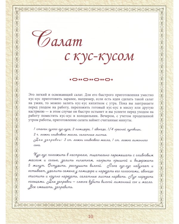 МВД, или Мгновенно, вкусно, доступно