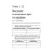 Политическая география: Практикум для студентов ВУЗов