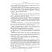«Сказать все…». Избранные статьи по русской истории, культуре и литературе XVIII–XX веков