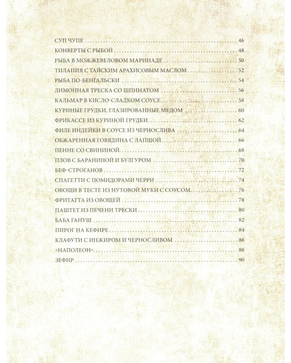 МВД, или Мгновенно, вкусно, доступно