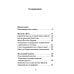Вхождение в Церковь; Полчаса тишины; Последний человек; Почему я верю (комплект из 4-х книг)