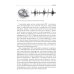 Кардиотокография - метод оценки функционального состояния плода во время беременности: Учебное пособие. 2-е изд