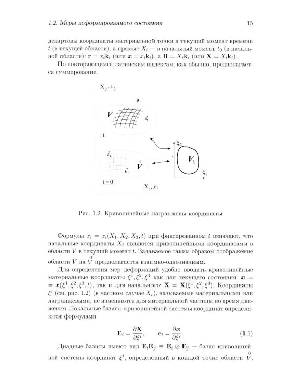 Численный анализ задач механики композитов