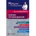Болезни органов дыхания