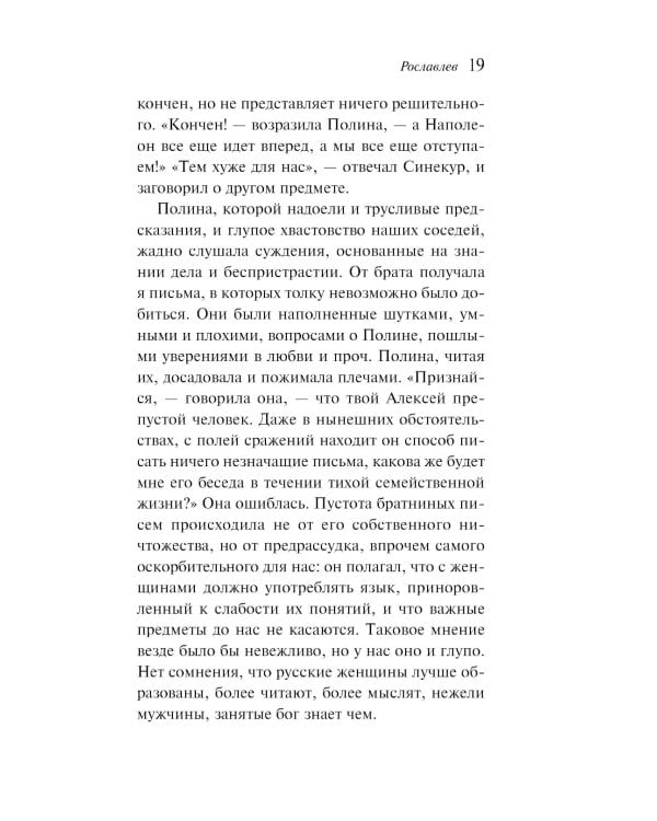 Дополнительное изображение книги «Дубровский»