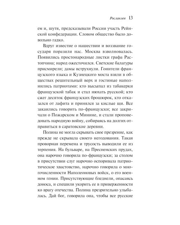 Дополнительное изображение книги «Дубровский»