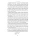 «Сказать все…». Избранные статьи по русской истории, культуре и литературе XVIII–XX веков