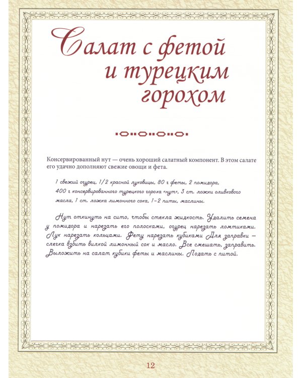 МВД, или Мгновенно, вкусно, доступно