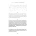 Ключ к Истинной Каббале. Каббалист как совершенный правитель в микро- и макрокосме