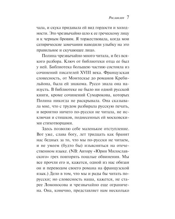 Дополнительное изображение книги «Дубровский»