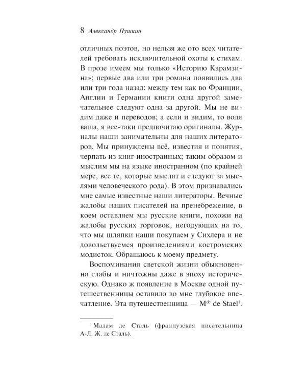 Дополнительное изображение книги «Дубровский»