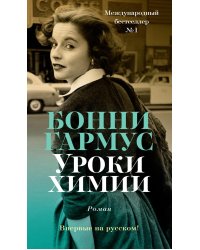 Уроки химии