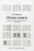 Облик книги. Избранные статьи о книжном оформлении и типографике. 5-е изд