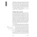 Вхождение в Церковь; Полчаса тишины; Последний человек; Почему я верю (комплект из 4-х книг)