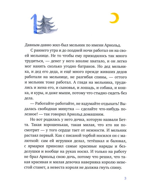 Один маленький поросенок и одно большое свинство