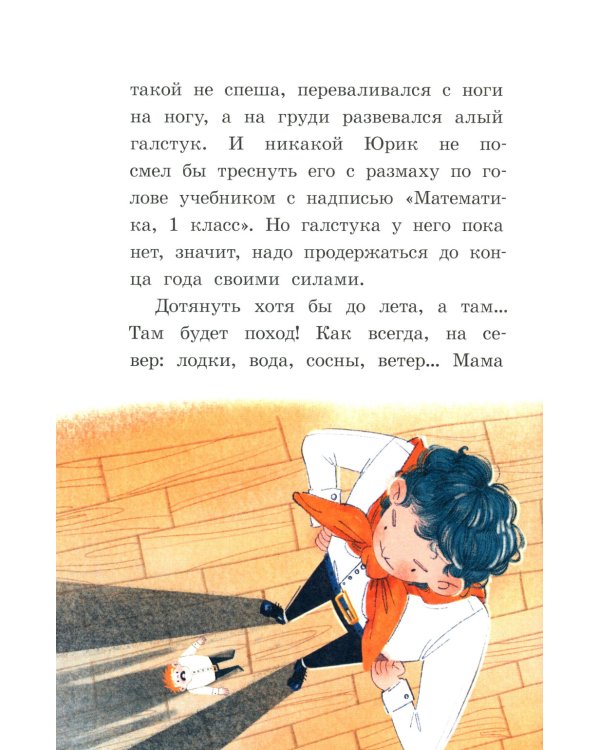 Капитан Кулебякин