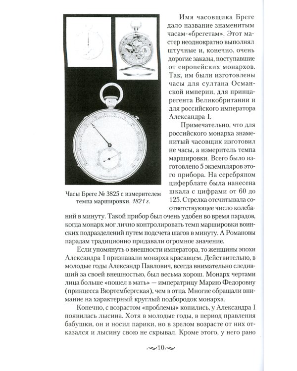 Взрослый мир императорских резиденций. Вторая четверть XIX - начало XX в. Повседневная жизнь Российского императорского двора