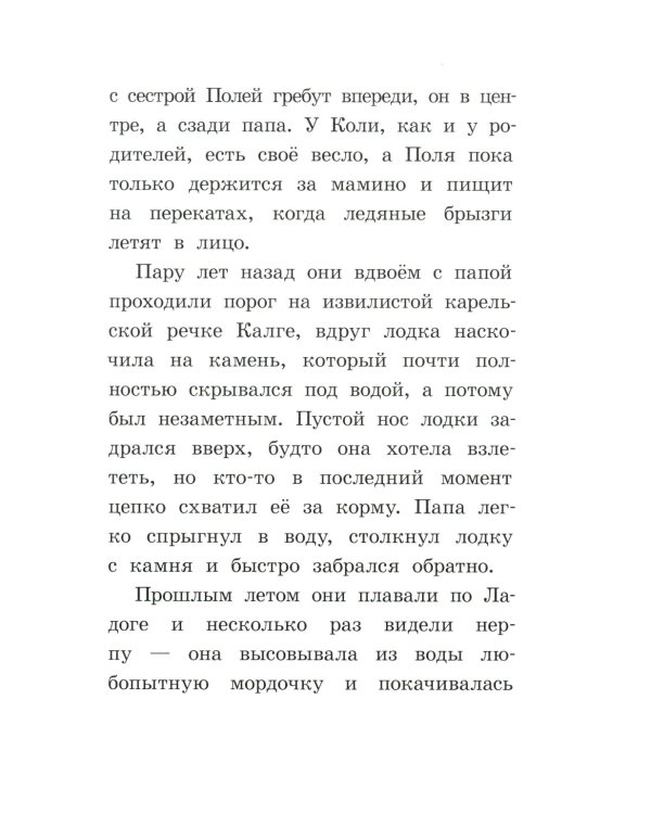Капитан Кулебякин