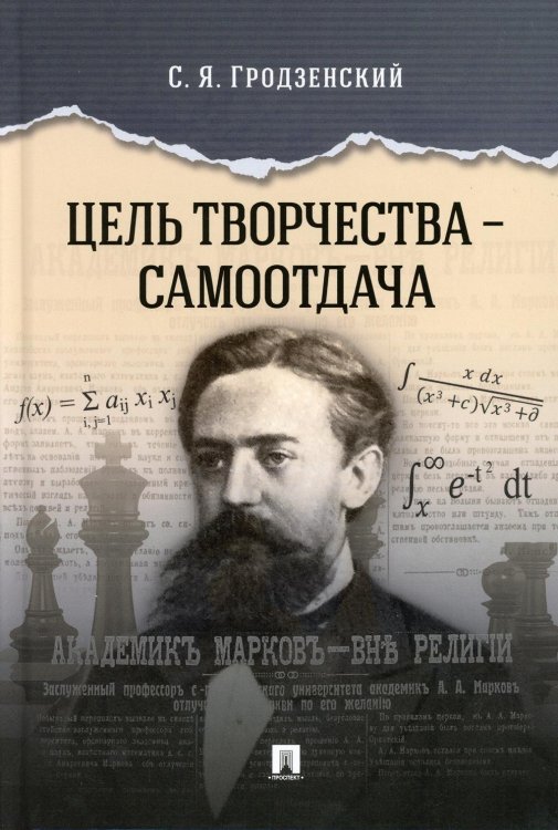 Цель творчества - самоотдача Цель творчества - самоотдача