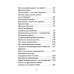 Вхождение в Церковь; Полчаса тишины; Последний человек; Почему я верю (комплект из 4-х книг)