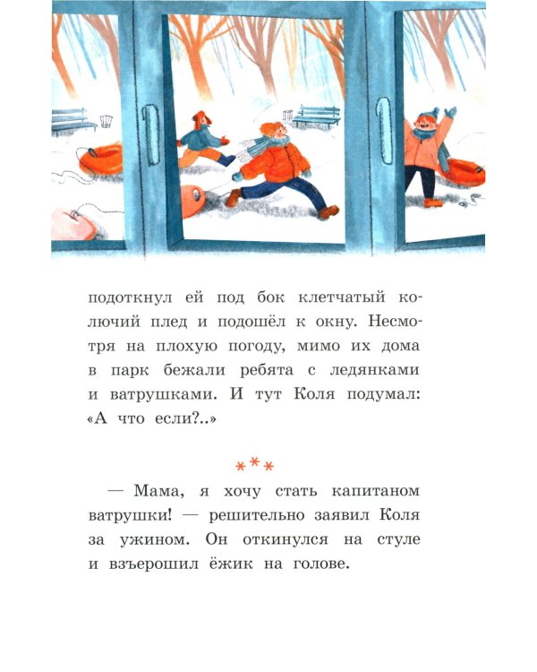 Капитан Кулебякин