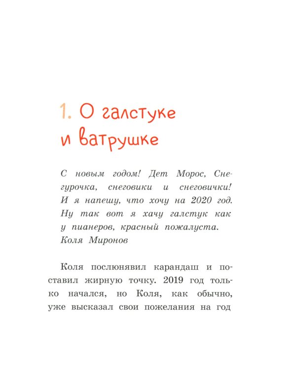 Капитан Кулебякин