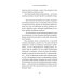 Вхождение в Церковь; Полчаса тишины; Последний человек; Почему я верю (комплект из 4-х книг)