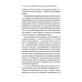 Пальмира - Университет Введение в литературную герменевтику: Теория и практика