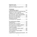 Вхождение в Церковь; Полчаса тишины; Последний человек; Почему я верю (комплект из 4-х книг)