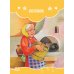 Я читаю сам! Русские народные сказки. Уровень 2. 5-7 лет