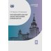 Численный анализ задач механики композитов